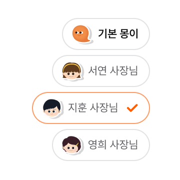 다채로운 AI 답변 생성