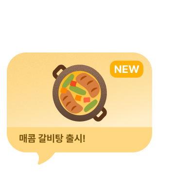 신메뉴 출시