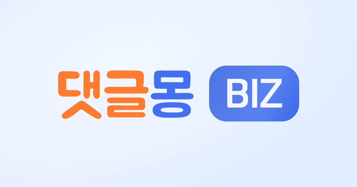 한국 외식업계 입문자를 위한 필수 플랫폼 가이드